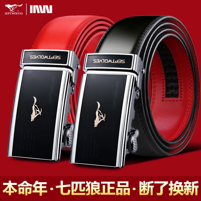 七匹狼红皮带男士真皮自动扣新款正品高档结婚本命年牛皮腰带男款