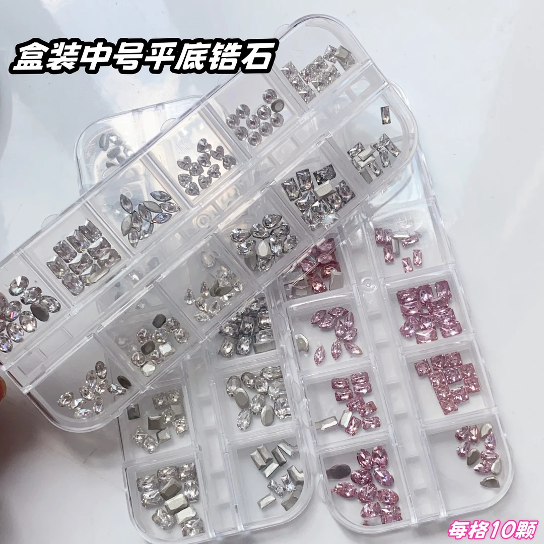 超闪中号平底锆石美甲钻盒装多尺寸多切面倒边锆石格装穿戴甲配饰