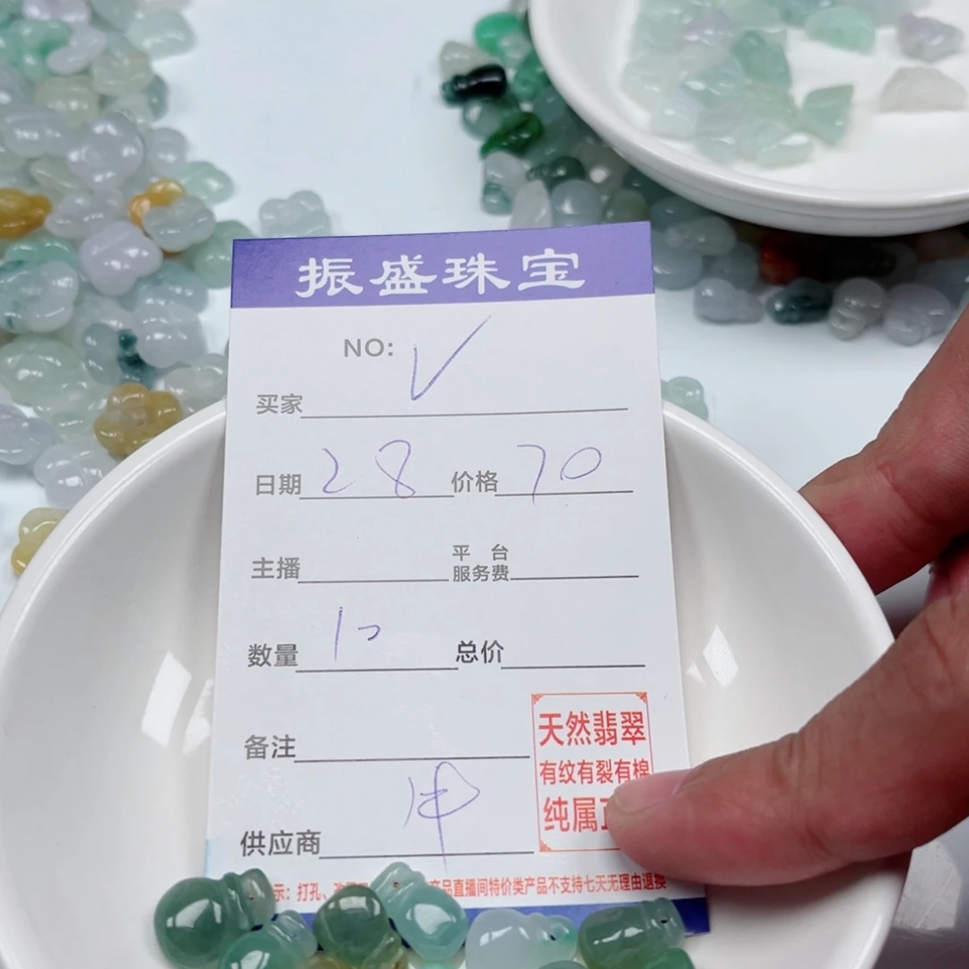 V***k翡翠未镶嵌颈饰Wwwwwwwww