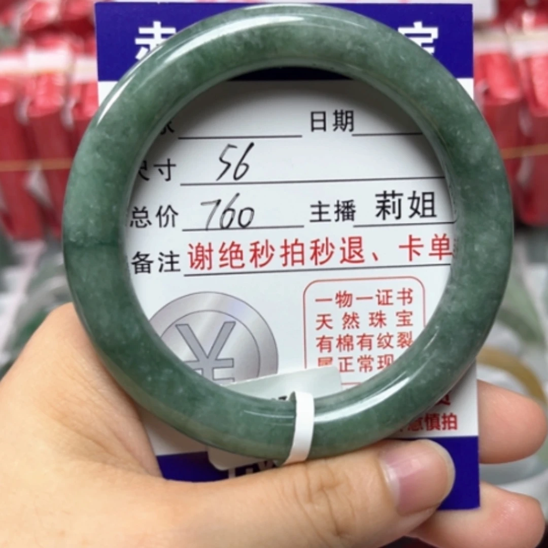 【闪购商品】未镶嵌手镯翡翠翡翠A货