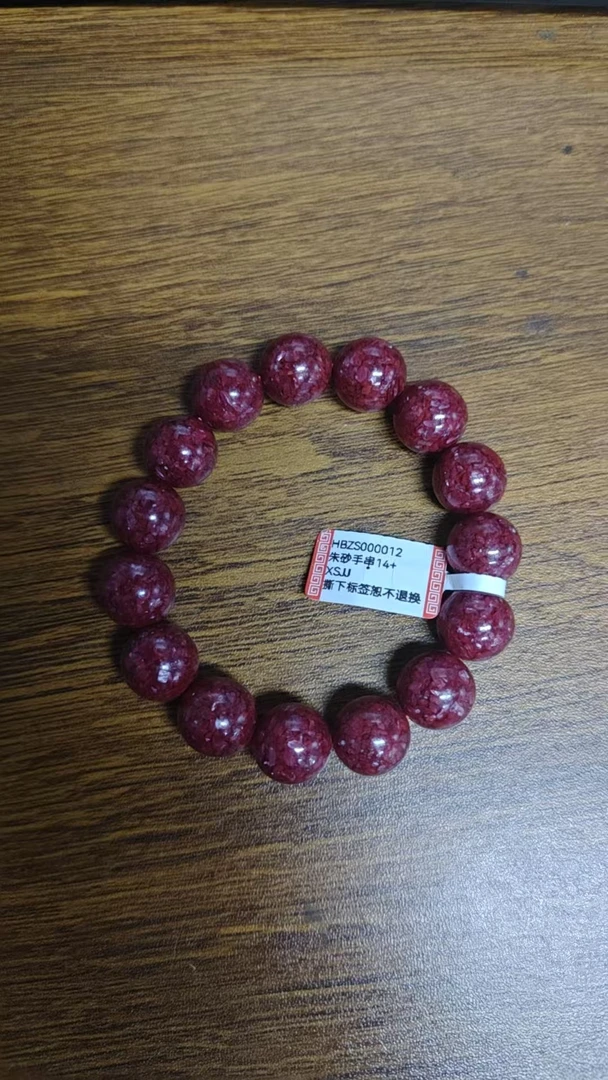 天然辰砂【张瀚元甄选】朱砂手串HBZS000012