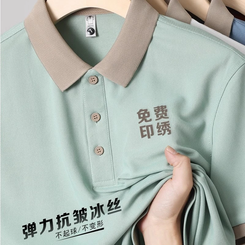冰丝polo衫工装春季工装制服logo夏季男士薄款定制logo工作服