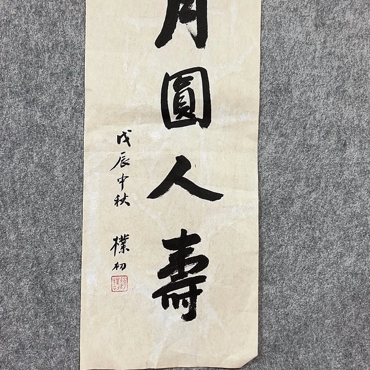 书法手绘作品包邮到家