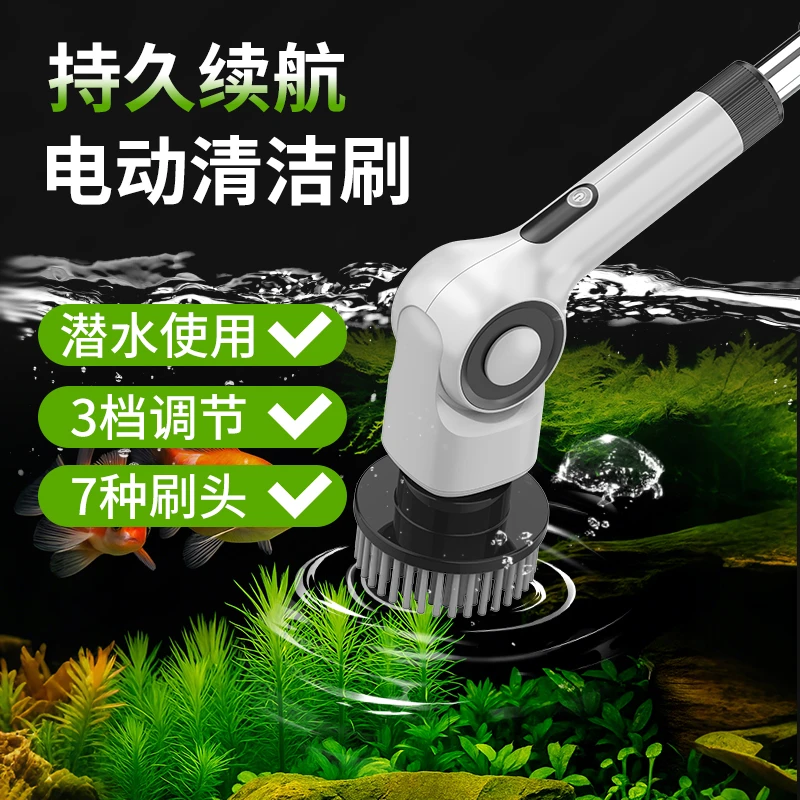 森森鱼缸电动刷鱼缸清洁神器清理缸底部藻类玻璃绿苔防水清洁刷子