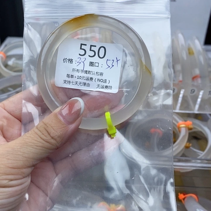 阿***福手镯玛瑙/玉髓未镶嵌550