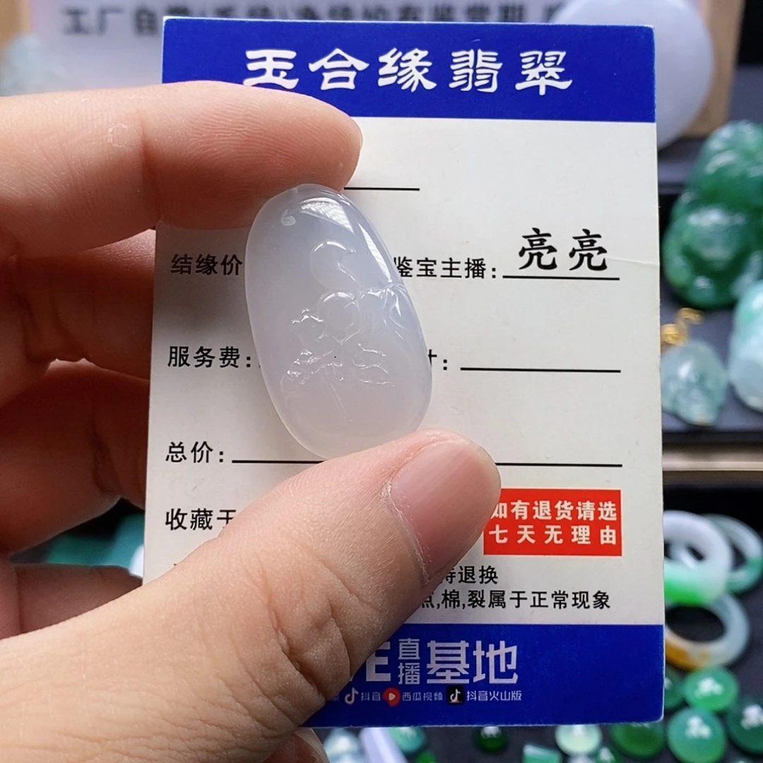 吊坠(不含链)未镶嵌翡翠翡翠挂件