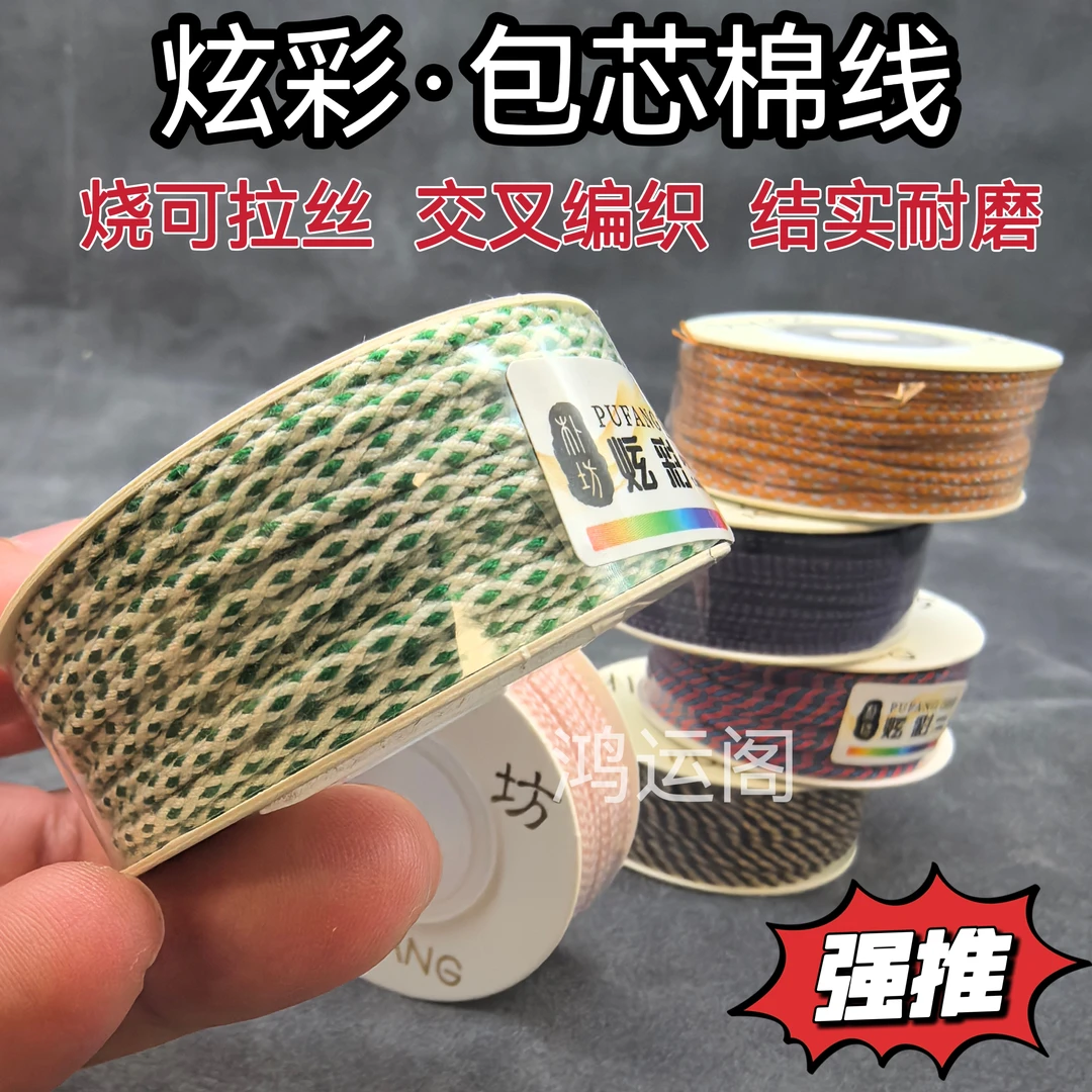 文玩包芯棉线可拉丝曼波棉手工编织棉线炫彩编绳三通文玩配饰串珠