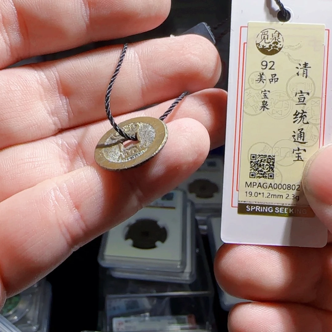 铜ZX评级封装盒子币一个