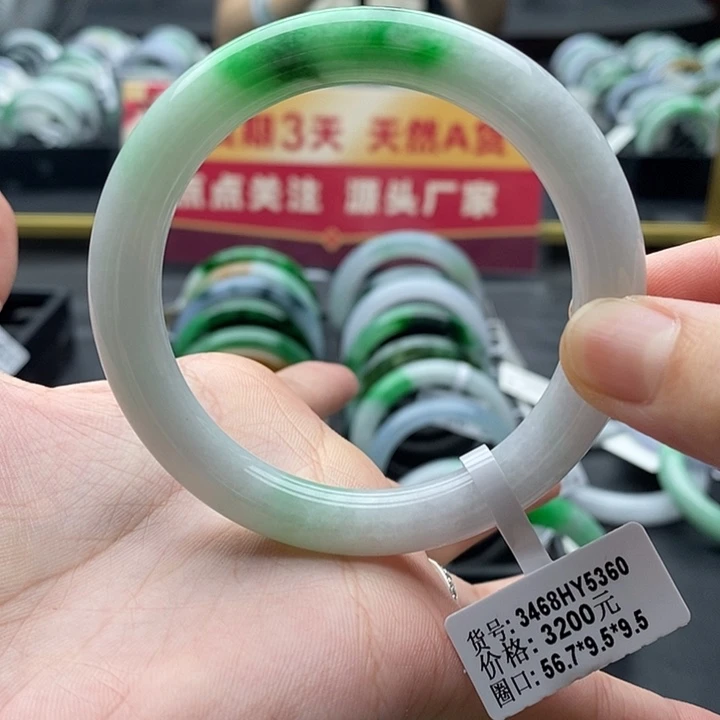 翡翠手镯未镶嵌57圆条