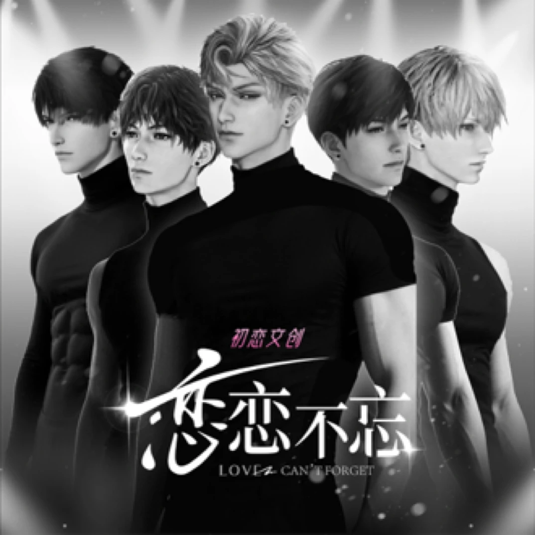 【玩法+平拆】初恋文创恋恋不忘第二弹卡牌