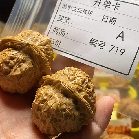用***9把件桃核自产自销……