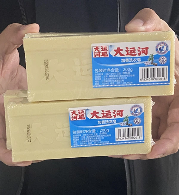 大运河肥皂无磷清洗鞋子袜子家用洗内衣去污去渍老式加香专用皂