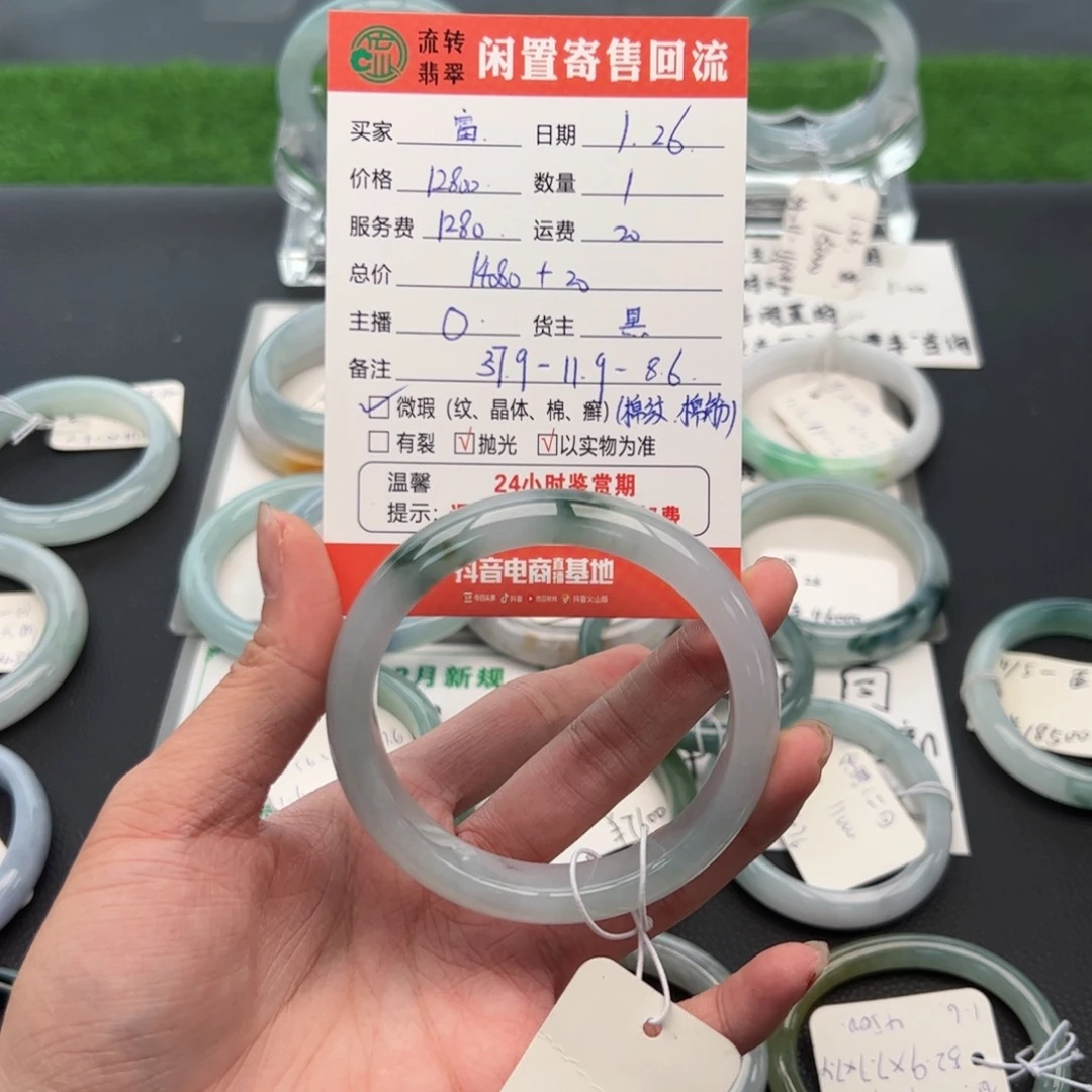 翡翠手镯未镶嵌富****礼翡翠