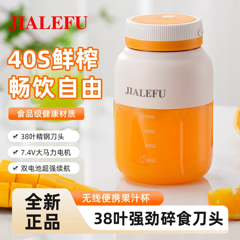 幸运粉丝专属福利佳乐福多功能榨汁机1300ML大容量双盖快速榨汁机