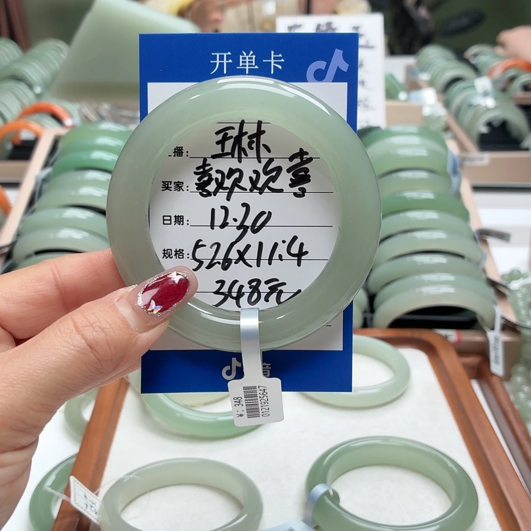 喜***喜石英质玉未镶嵌手镯