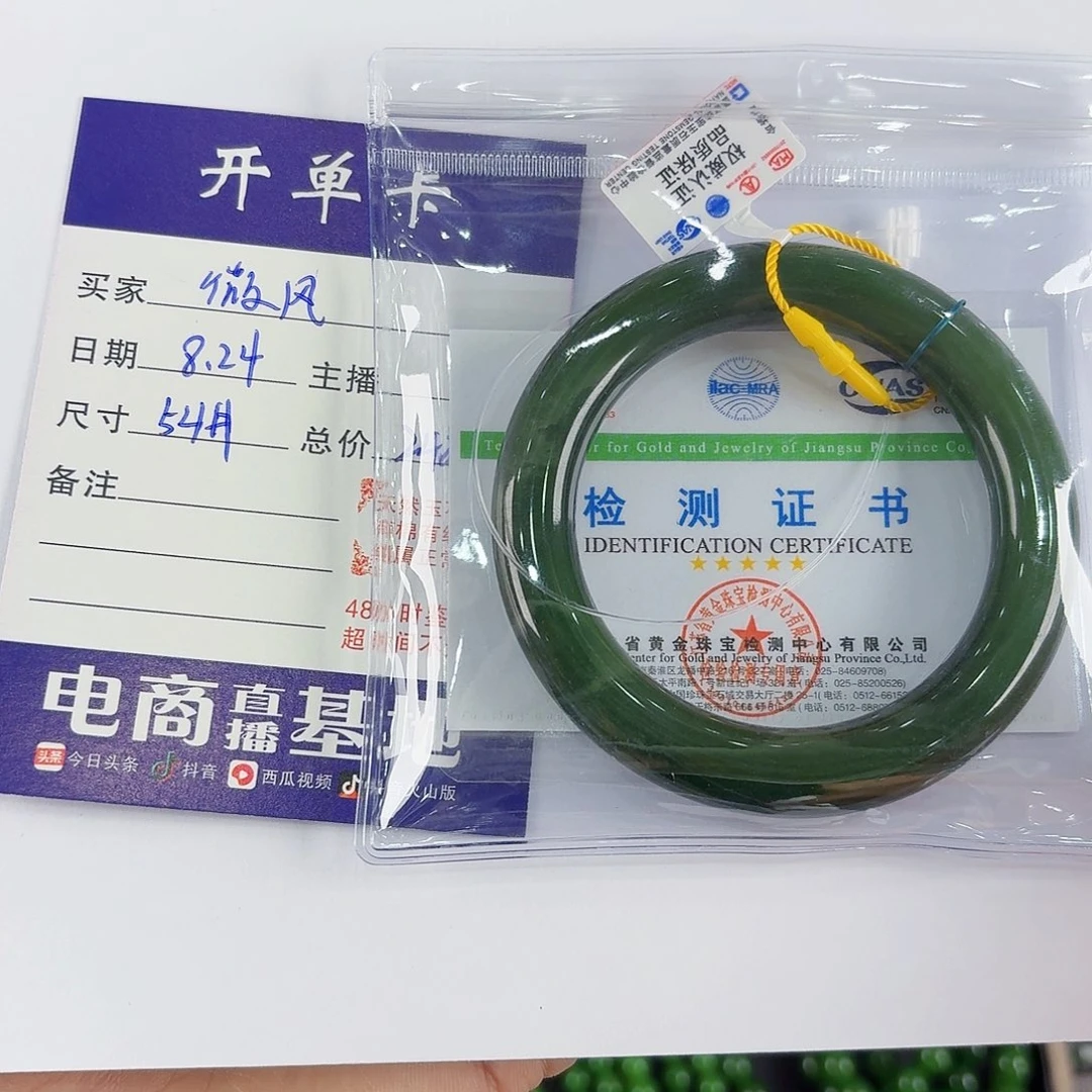 未镶嵌手镯和田玉（碧玉）微*