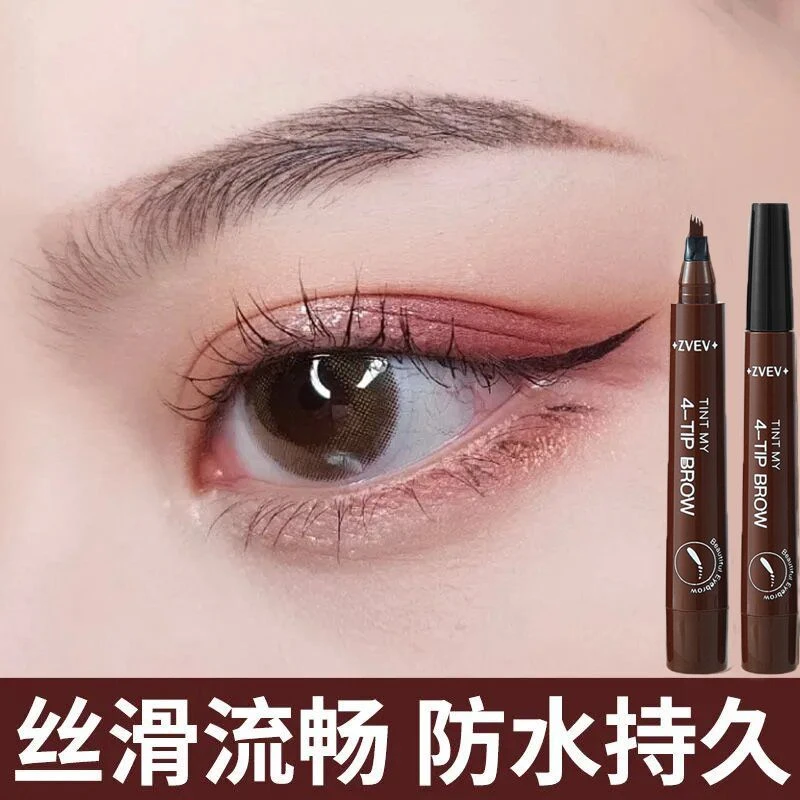 四叉眉笔防水持久不脱色野生液体眉笔根根分明画眉神