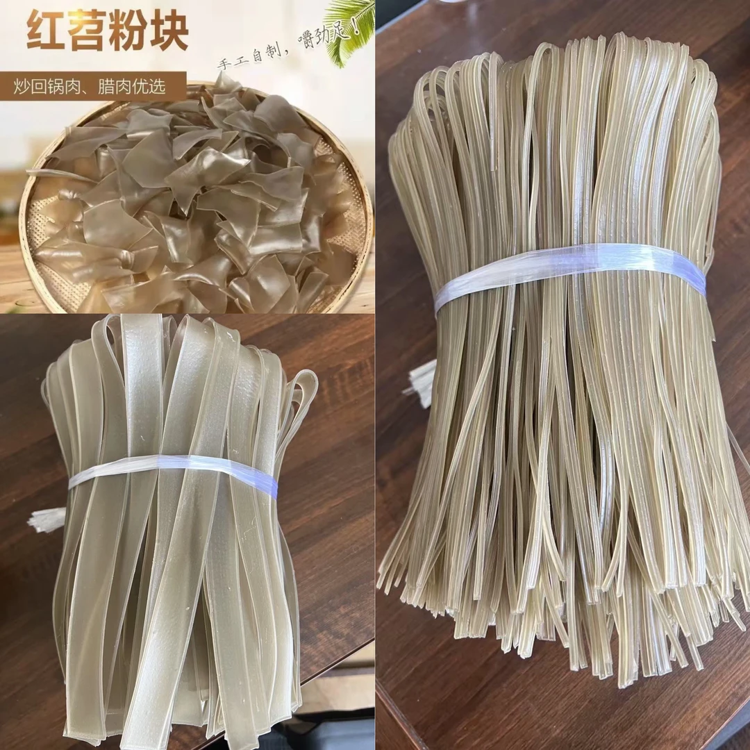 （武隆苕粉）重庆武隆农家自制干货临时链接