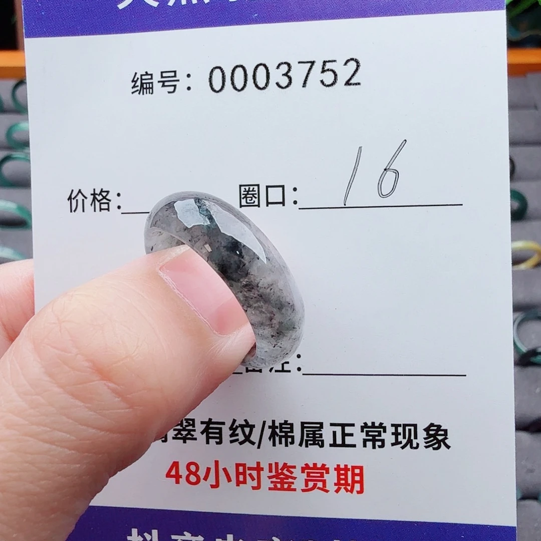 翡翠戒指未镶嵌t****i翡翠