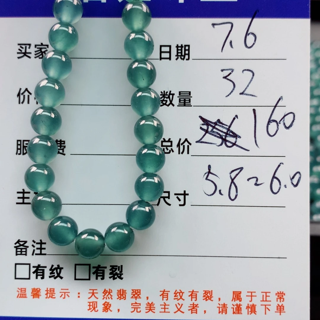 未镶嵌手链翡翠多样性32