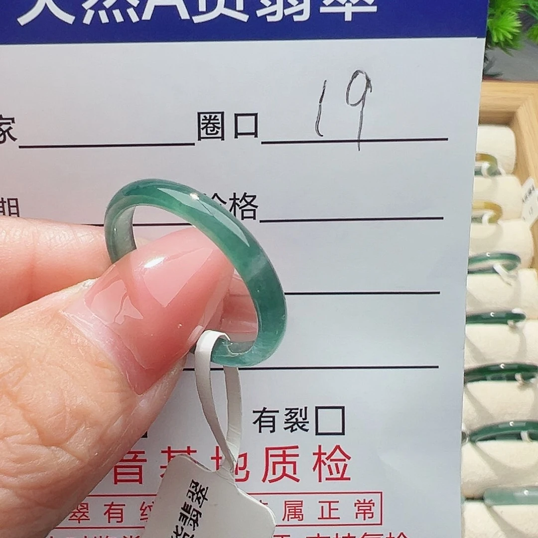 未镶嵌戒指翡翠翡翠