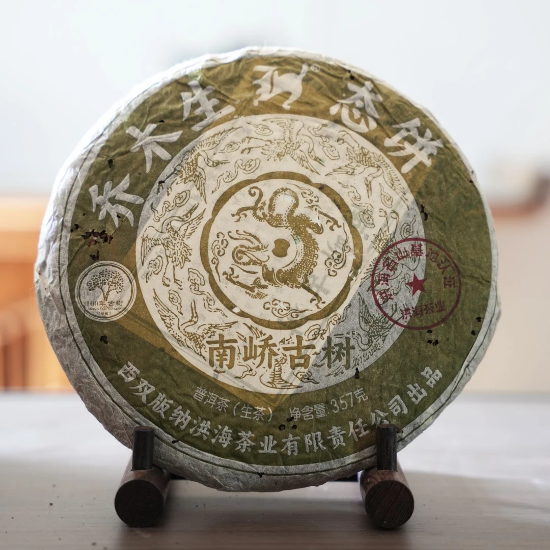 洪海 | 2010年南峤古树生茶 357克/饼