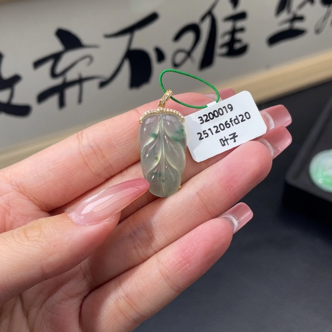 翡翠18K金镶嵌颈饰叶子冰胶起胶光（万内买断4275）