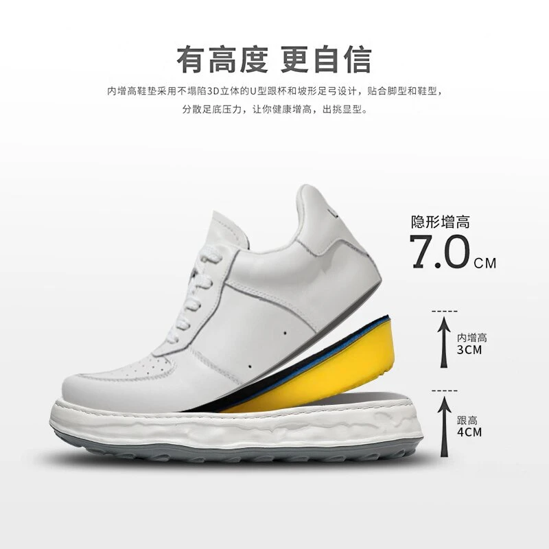 隐形增高七公分空军小白鞋休闲时尚百搭舒适男女同款增高鞋潮流款