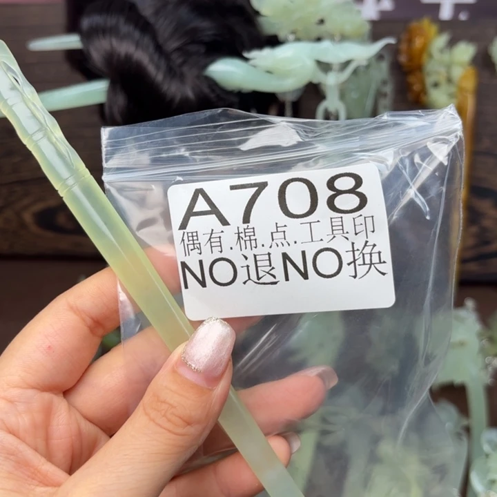 蛇纹石玉发饰合金随****二