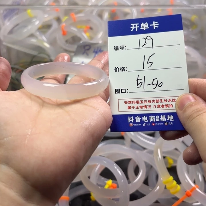 玛瑙/玉髓未镶嵌手镯