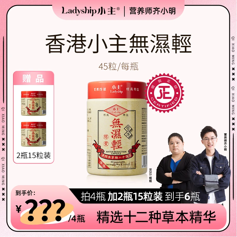 【点击预约7月12日早上8点】齐小明香港小主无湿轻