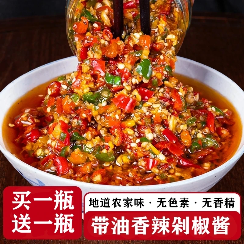 豫庆府手工香辣剁椒酱鲜香下饭现做青红彩椒酱拌饭拌面双椒佐餐酱