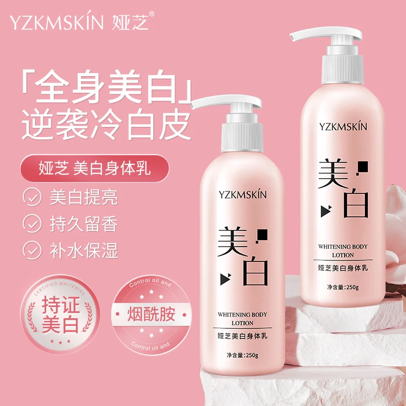 娅芝美白身体乳美白祛斑补水保湿滋润干燥干裂提亮肌肤改善暗沉