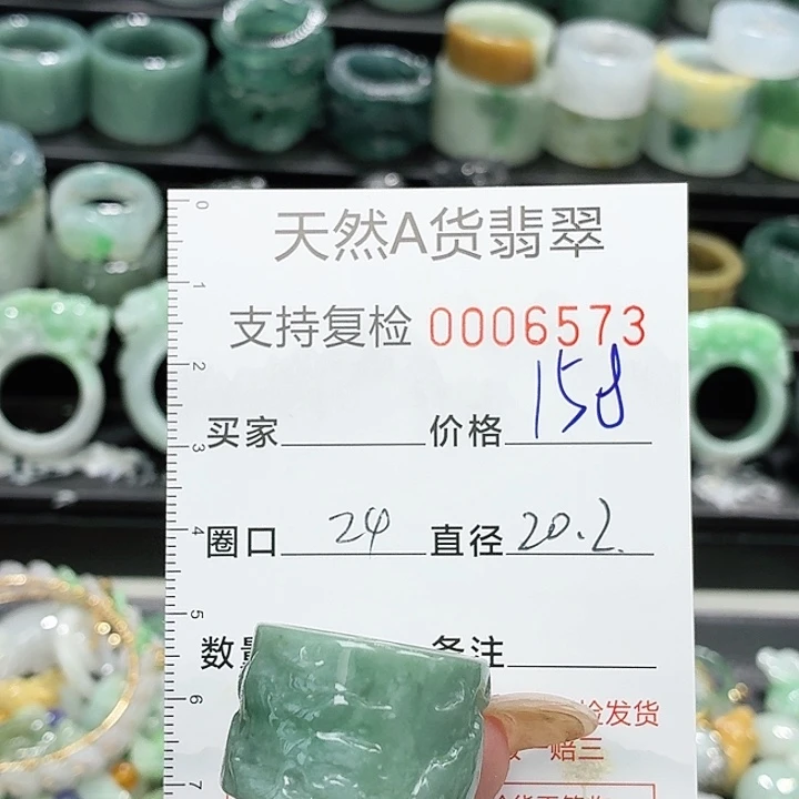 翡翠未镶嵌戒指戒指