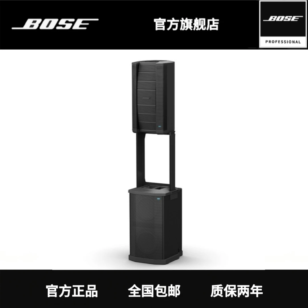 BOSE官网商城旗舰店F1-Model-812有源全频音箱＋bose音箱