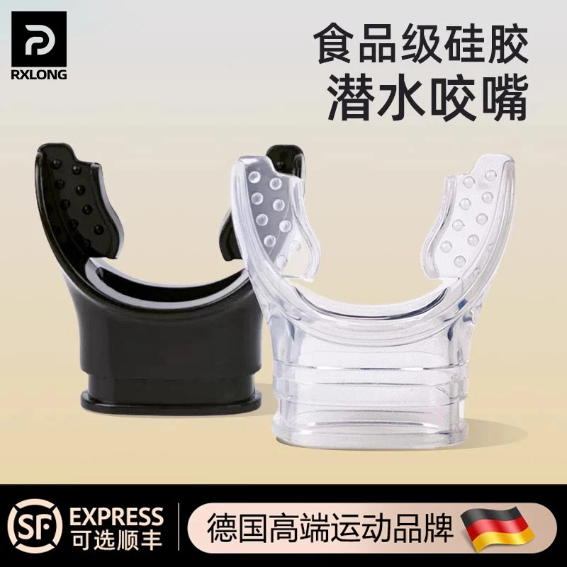 潜水咬嘴一次性通用型浮潜硅胶专用成人二级头浮潜配件呼吸管装备