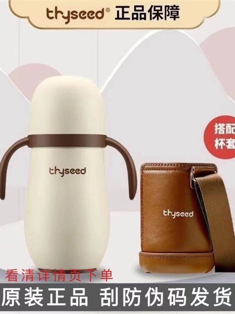 （刮码发货）世喜小月龄保温杯婴幼儿宝宝儿童外出保温杯（达人）