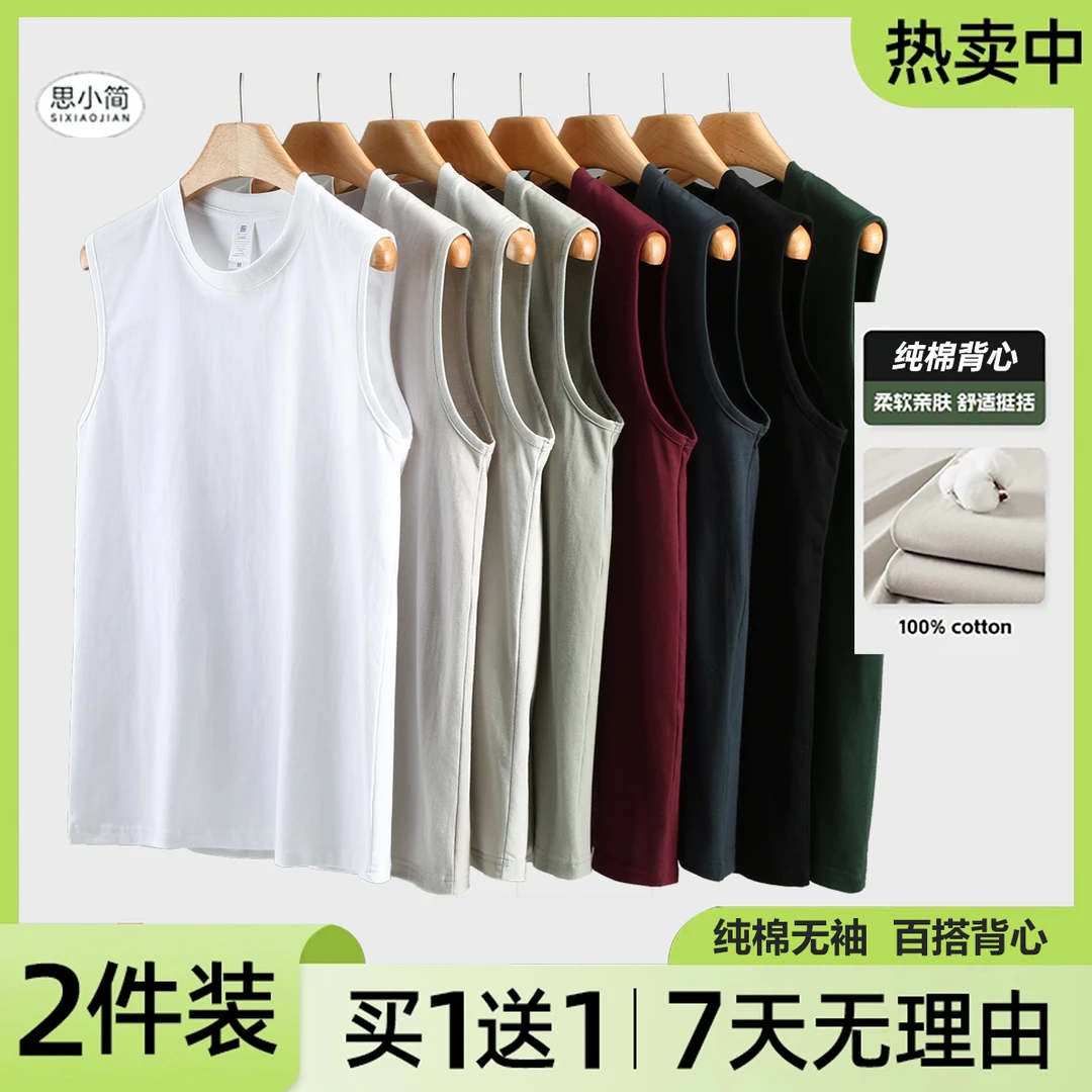 【两件装】春夏纯棉休闲无袖T恤简约透气百搭休闲背心显瘦高级