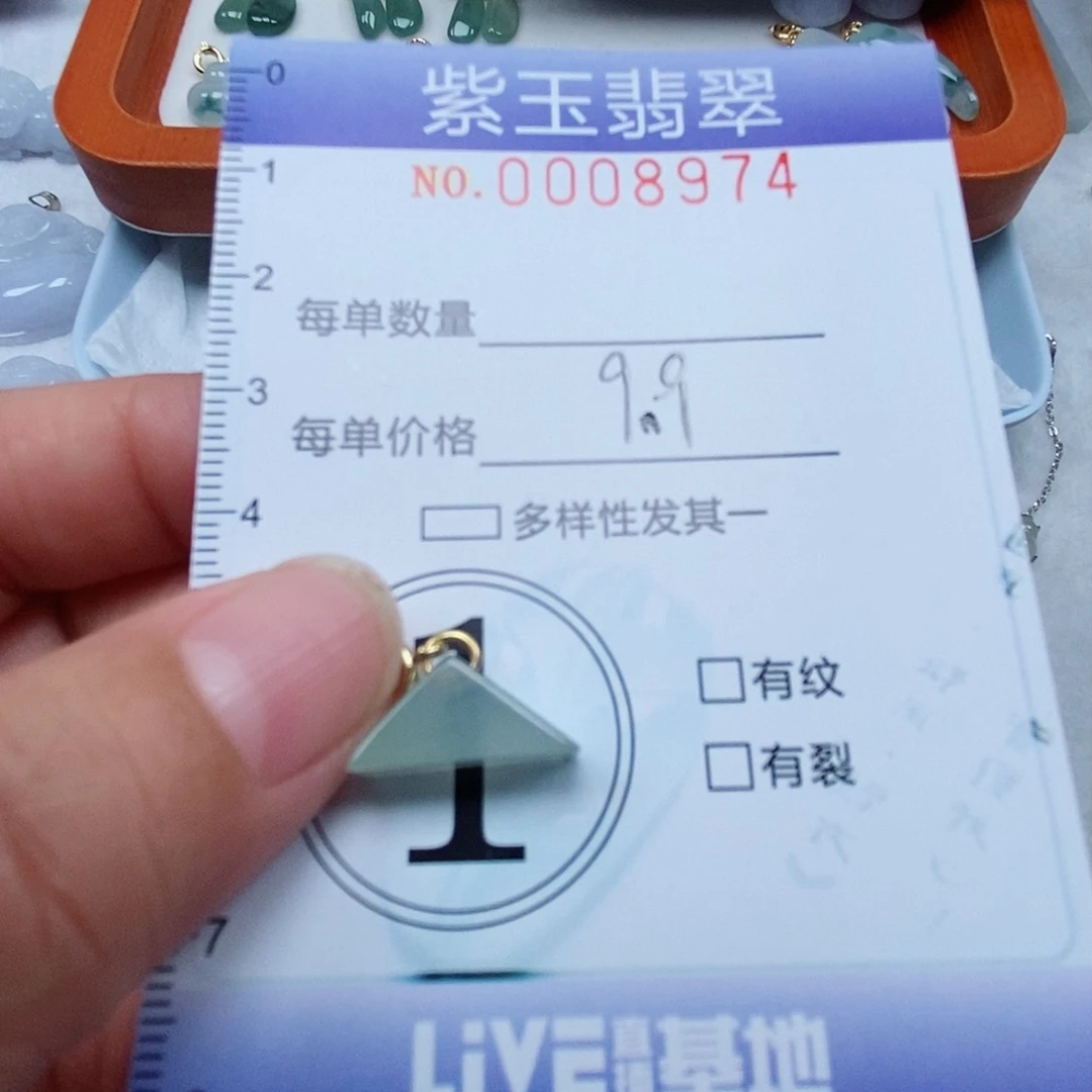 颈饰未镶嵌翡翠冰透三角形