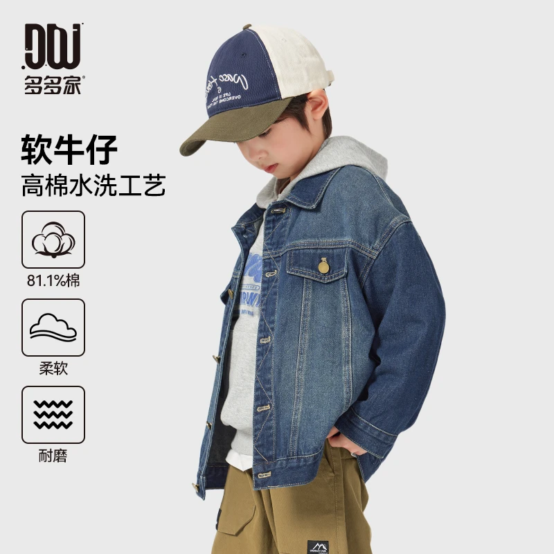 多多家10306【渐变.柔软牛仔】中大童春季门襟菱形车线亲子牛仔外套
