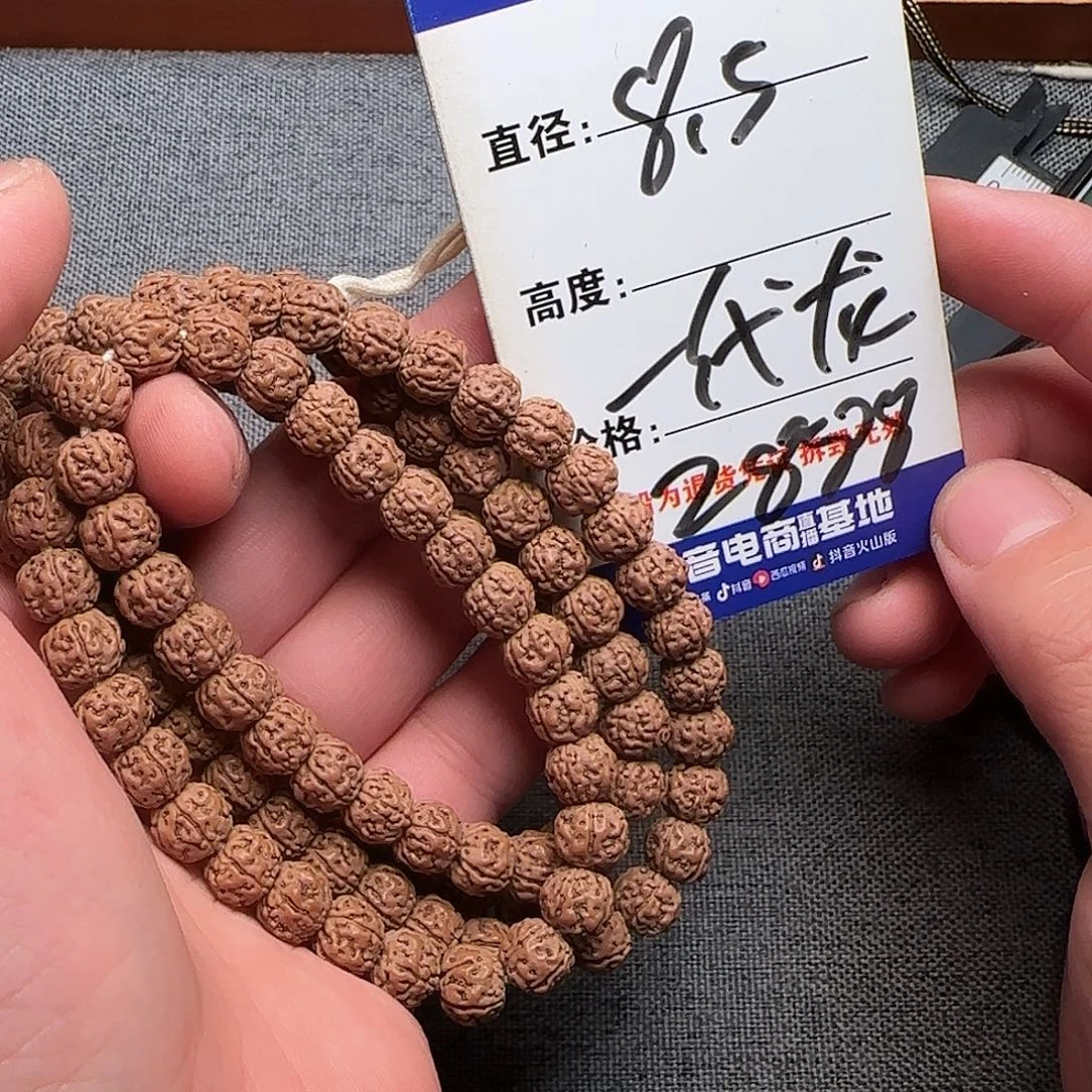 金刚菩提手串一代龙