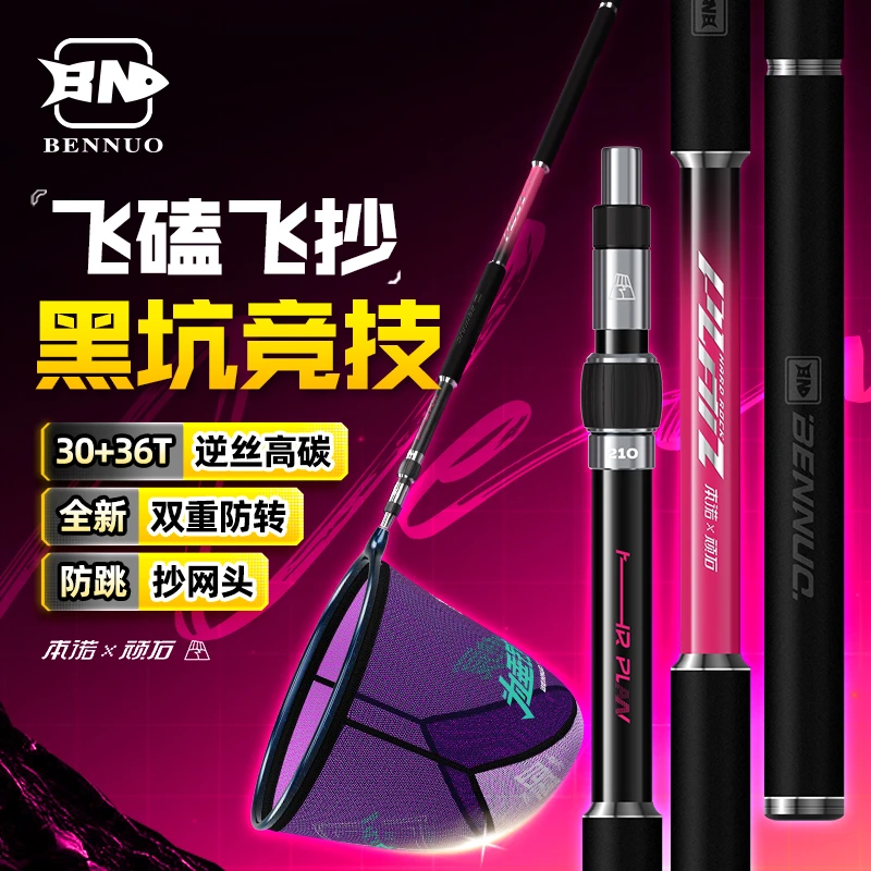本诺黑坑专用抄网碳素伸缩杆裸竿大物网兜捞鱼网飞抄竞技抄网全套