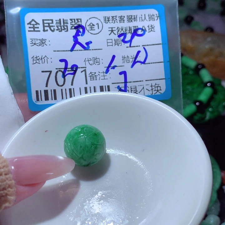 忍***者未镶嵌定制翡翠在
