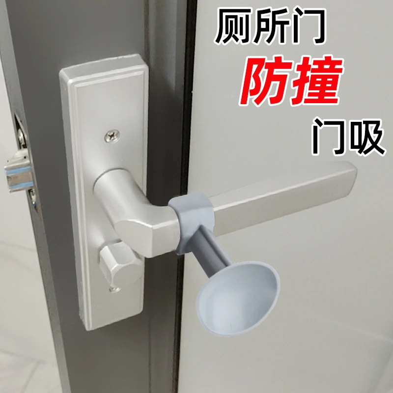 厕所门防撞门吸免打孔硅胶新款门后门把手吸盘缓冲儿童防夹手门条