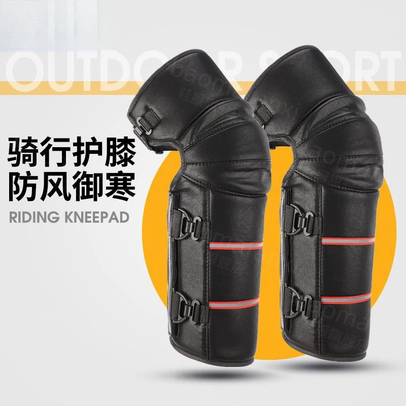 电动车护膝男膝盖护套骑车专用冬季保暖女士机车防风PU皮