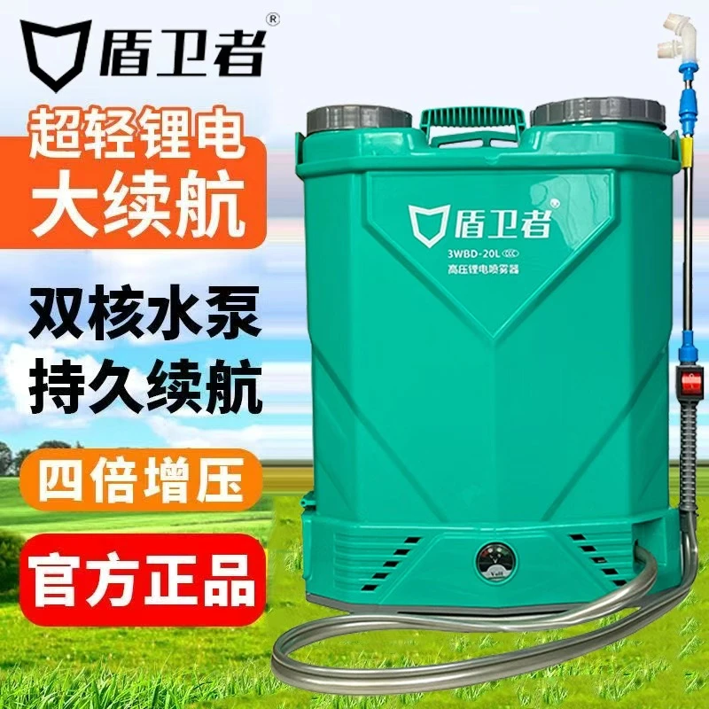 盾卫者电动喷雾器搅拌农用锂电池背负式智能打药机喷壶长续航药桶
