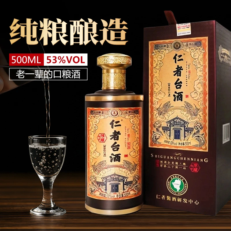 仁者台纯粮酿造臻选粮食酒质粘稠入口绵密顺滑酱香型白酒53%Vol