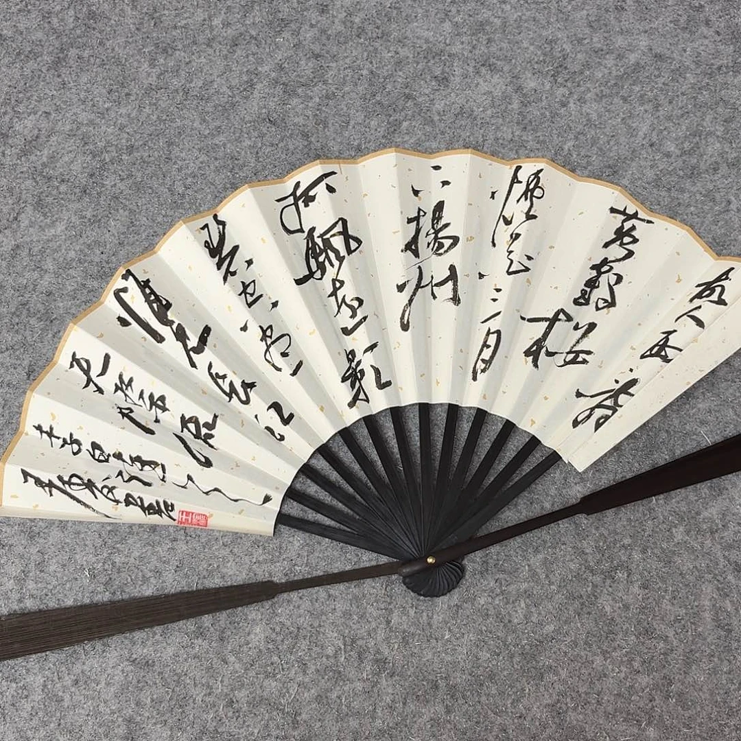 书法中书王涛9.5寸