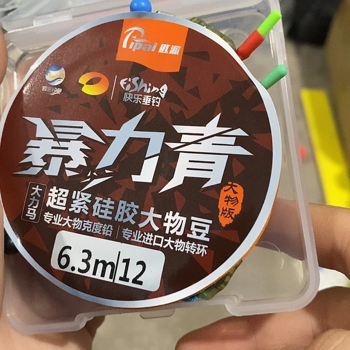 6.3米12号大物线组发3盘