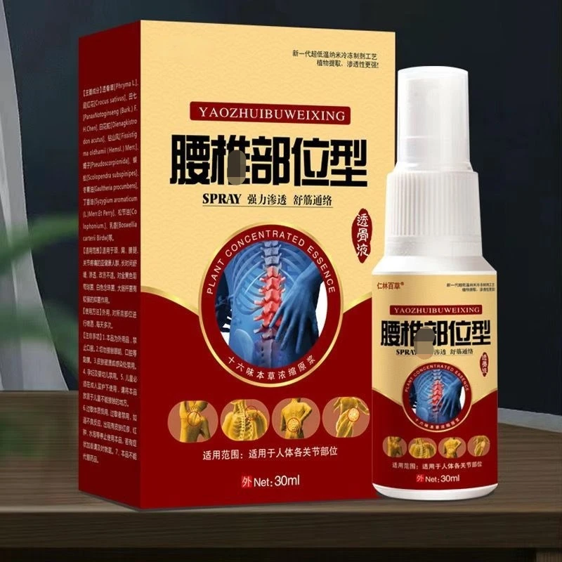 【香港大药房】透骨膏液肩颈腰腿膝盖关节手脚不适放松缓解正品